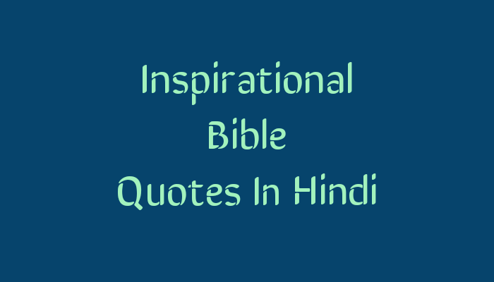 inspirational bible verses and quotes in hindi
