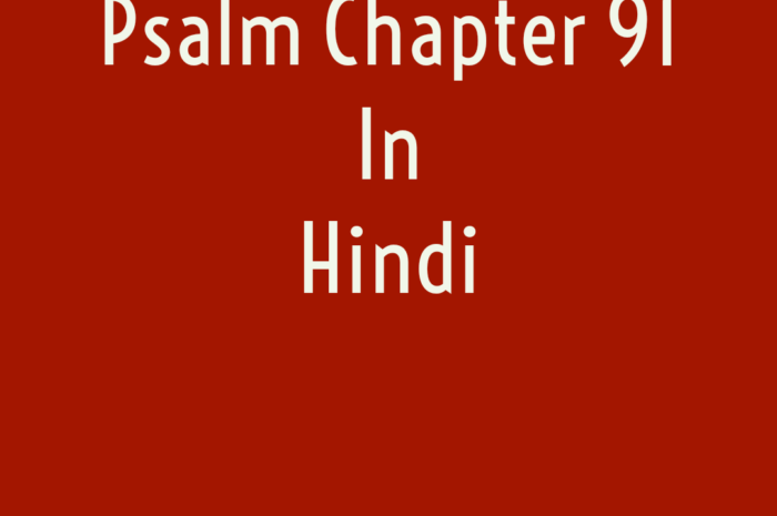 Psalm chapter 91 in hindi  RAHEMA VACHAN
