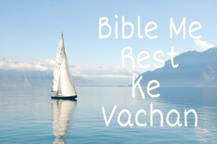 Bible verses on rest in hindi