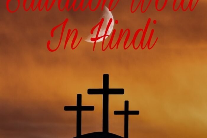Bible word on salvation in hindi